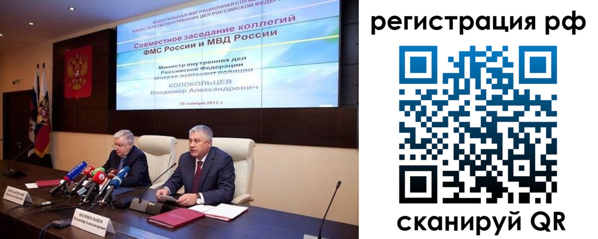 прописка для работы в Советской Гавани