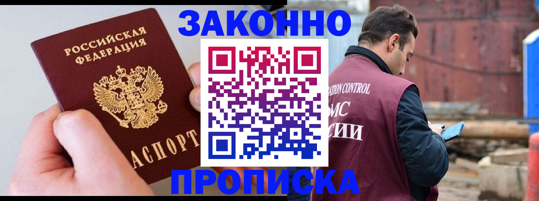 миграционный учет в Советской Гавани
